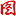 更具弹