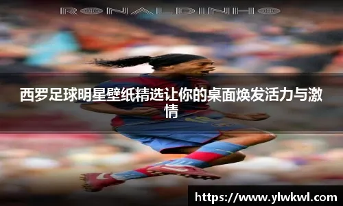 加拉塔萨雷0-1圣吉罗斯联合，普罗米斯-戴维制胜，云亚伊染红